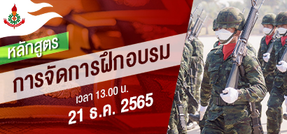 หลักสูตรตัวอย่าง B